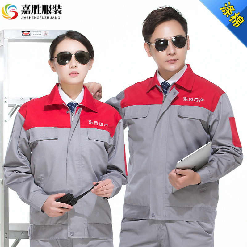 Dongfeng Nissan workwear Spring and Autumn long-sleeved workwear 4s shop repairer repair shop welding car wash workwear suit Dongfeng Nissan workwear Spring and Autumn long-sleeved workwear 4s shop repairer repair shop welding car wash workwear suit