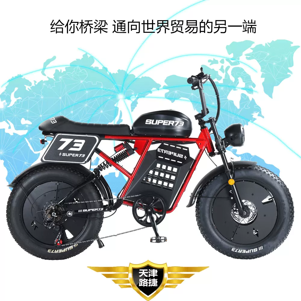 严选SUPER73 RX改装版雪地车明星同款越野车山地车电动自行车出口