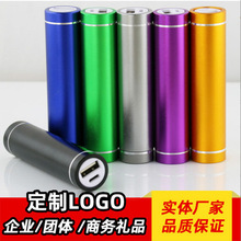圆柱迷你单节充电宝type-c接口 铝合金外壳移动电源批发印制LOGO