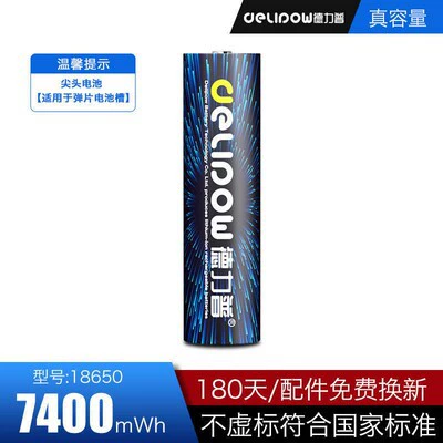 Lithium battery, protective lantern charging, 7v