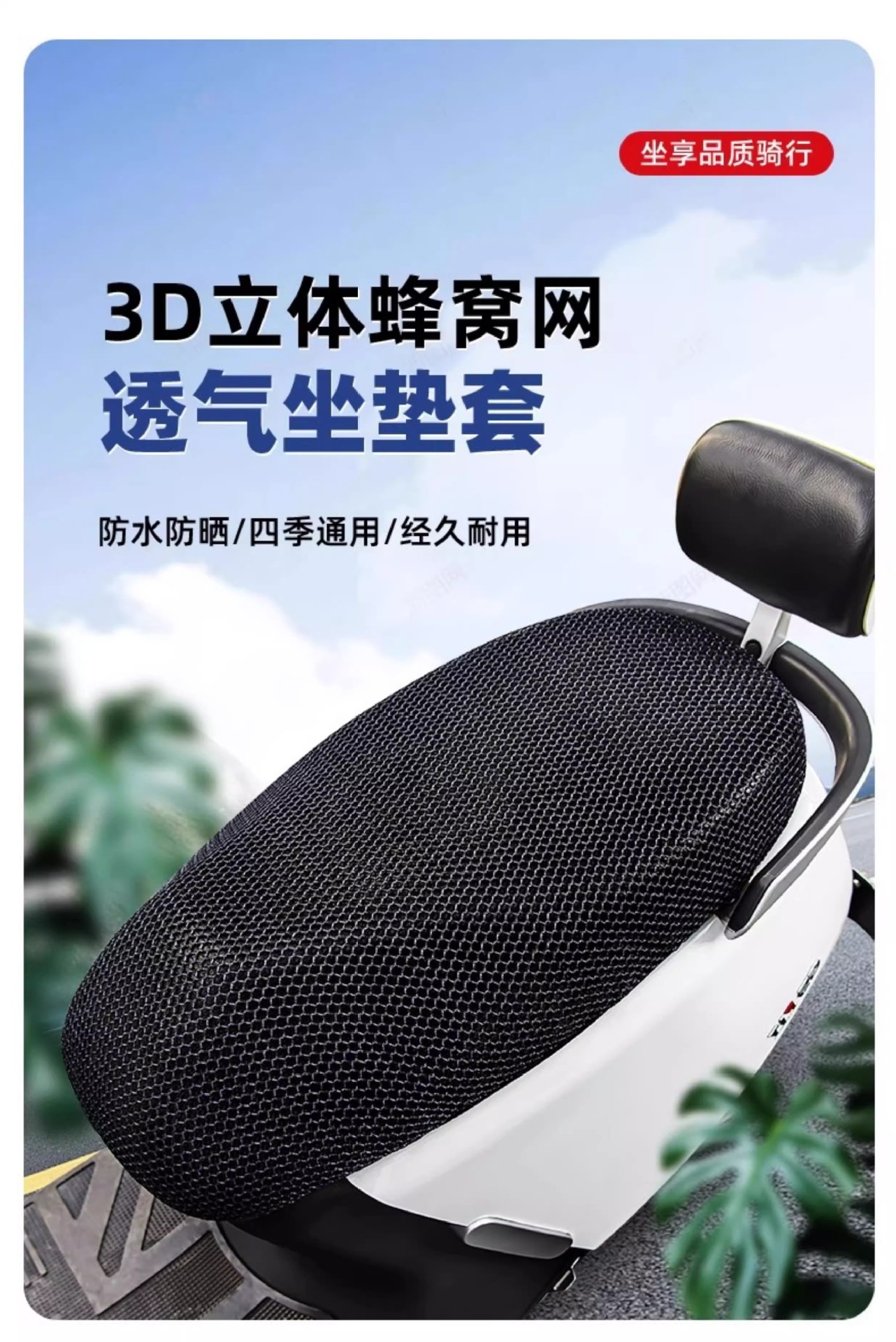 Electric Vehicle Seat Cover, Sun Protection, Breathable, Heat-Insulating Seat Cushion Cover, Electric Vehicle Seat Cushion