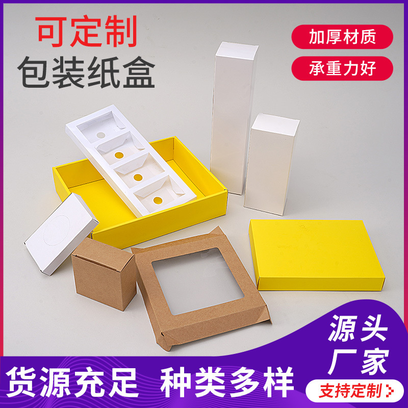 飞机纸盒瓦楞彩盒印刷数码电子产品开窗纸盒白卡纸盒印刷logo
