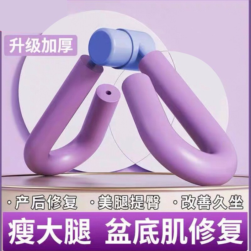 家庭用多機能美脚クリップ骨盤底筋トレーナー脚ヨガフィットネス美脚アーティファクト脚クリップ|undefined