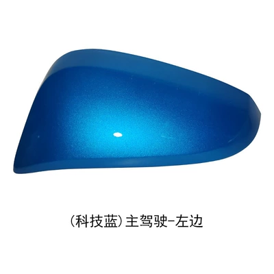 Rear mirror/rearview mirror assembly — Rongfang Reflector Cover Turn Signal - main-driver-left-tech-blue