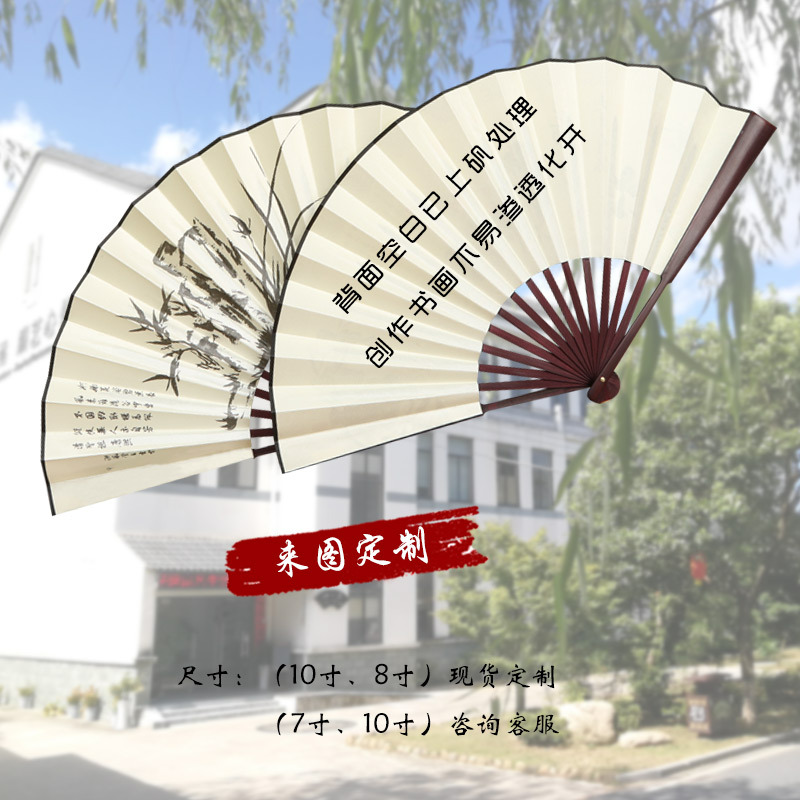 Bambú-como Rosewood Hanfu ventilador antiguo estilo plegable ventilador de seda estilo chino ventilador 10-pulgadas Xuan papel plegable ventilador publicidad ventilador venta al por mayor