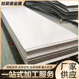 不锈钢板材现货销售304 316l不锈钢热轧板 201不锈钢板可定尺切割