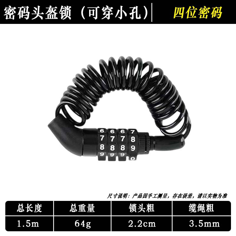 ヘルメットロック、電動バイクの安全と盗難防止、盗難防止ヘルメットフックロック、特殊なオートバイと自転車用の吊り下げロック