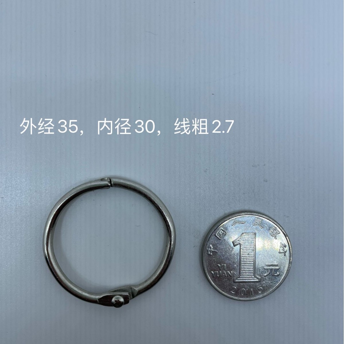 内径30mm（线径2.7mm）