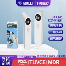 家用雾化器（器械）;智能体温计;个人护理电器