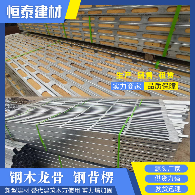 工地建筑木方 5*5钢包木 钢木龙骨循环率高  钢包木厂家