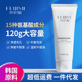 面霜;洁面产品;贴片面膜