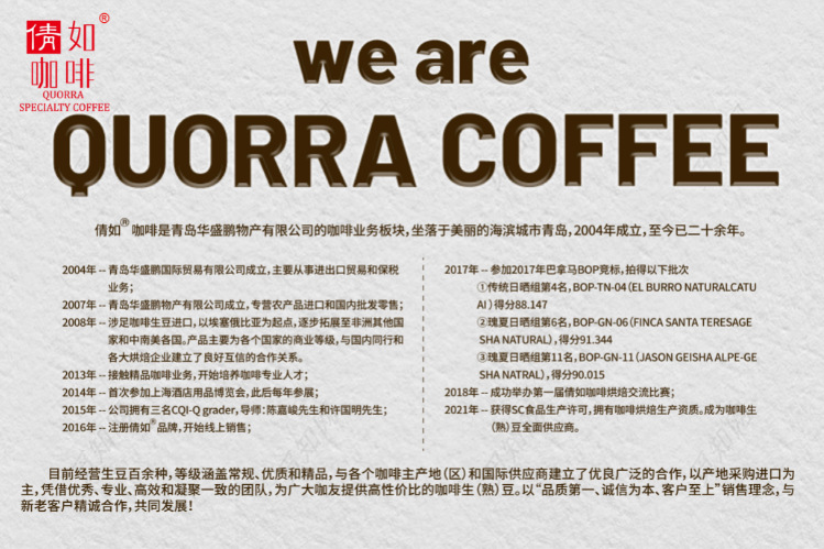 倩如咖啡公司介绍图