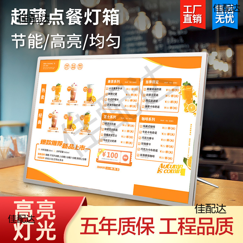 吧台LED发光菜单展示牌奶茶店灯箱点餐牌目表桌面a3a4台卡广告