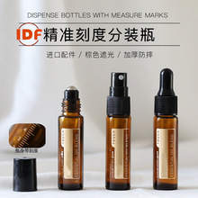 10ml烫金精油瓶带刻度滴管喷雾瓶钢走珠分装DIY调配香水旅行便携