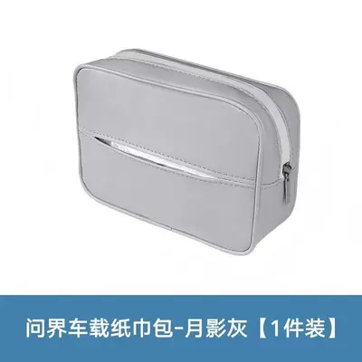 M5 M7 M9 Car: Car tissue box/set - wenjie-tissue-box-moon-shadow-gray-1-pack