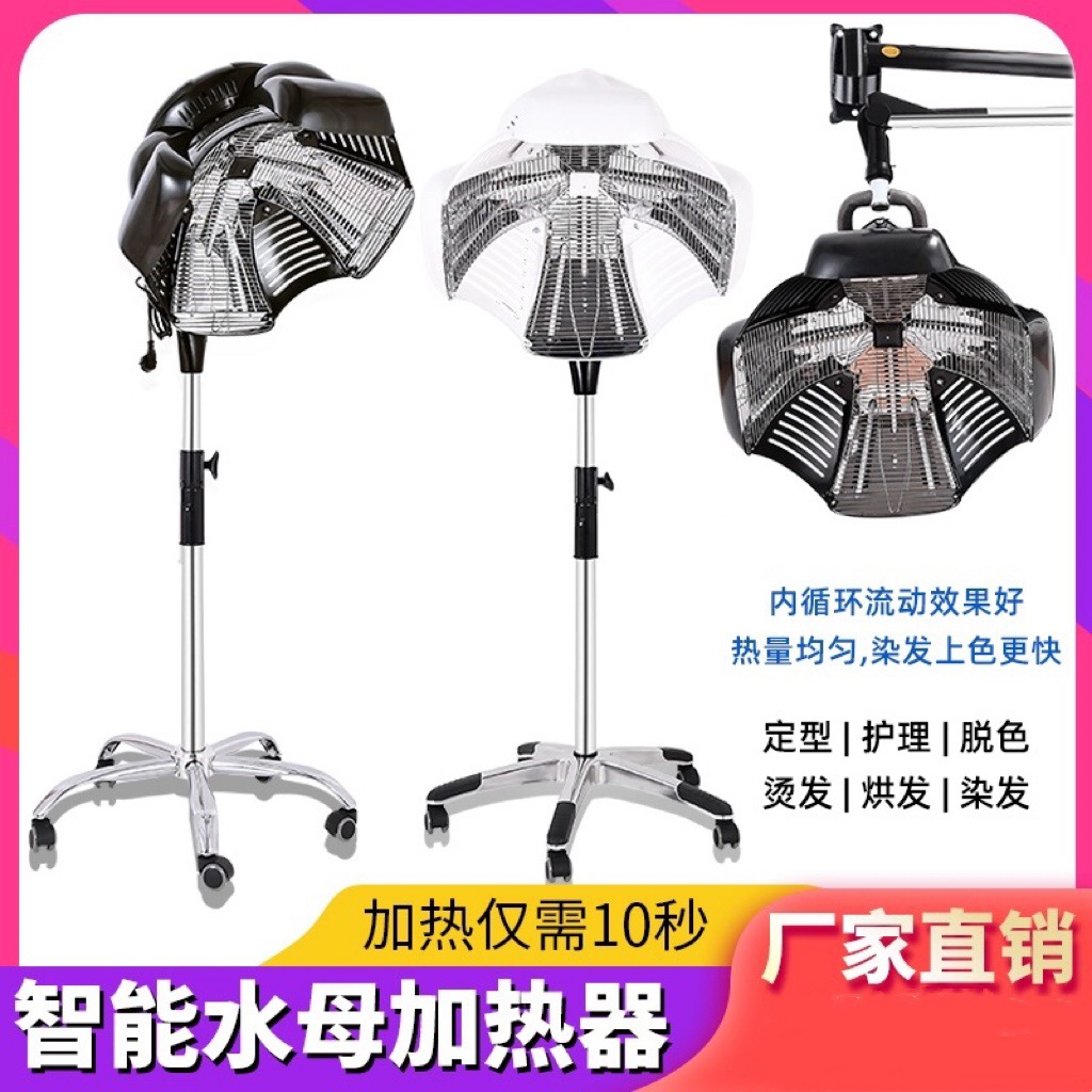 Peluquería, peluquería, máquina de secado de cabello, máquina de calentamiento, teñido de cabello, permanente, peinado en frío, acelerador de platillo volador, máquina de peluquería de aceite