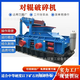 破碎机;建材加工机械;粉碎机