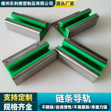 直供CKG15V超高分子量聚乙烯链条导轨双排K型尼龙导轨多型号导轨