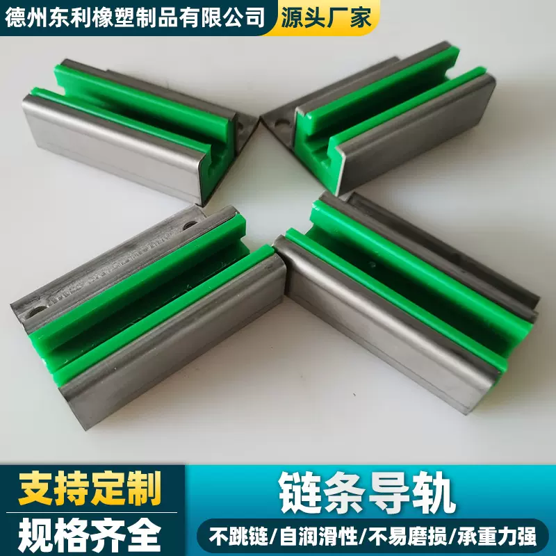 直供CKG15V超高分子量聚乙烯链条导轨双排K型尼龙导轨多型号导轨