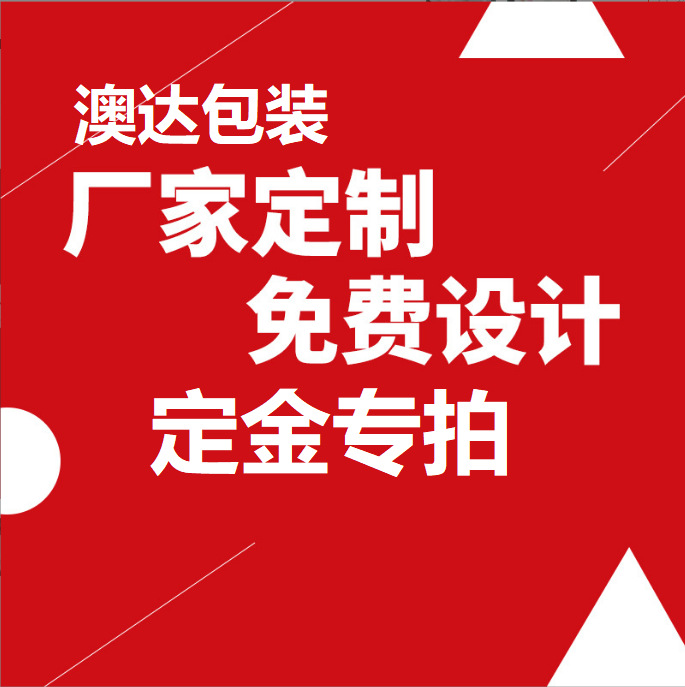 澳达包装店铺包装袋卷膜定金尾款支付链接  定金或尾款链接