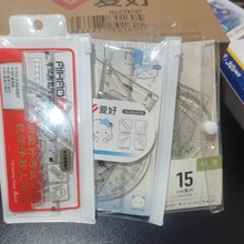 爱好醒目功能套尺学生绘图四件套15cm直尺 办公尺绘图尺批发