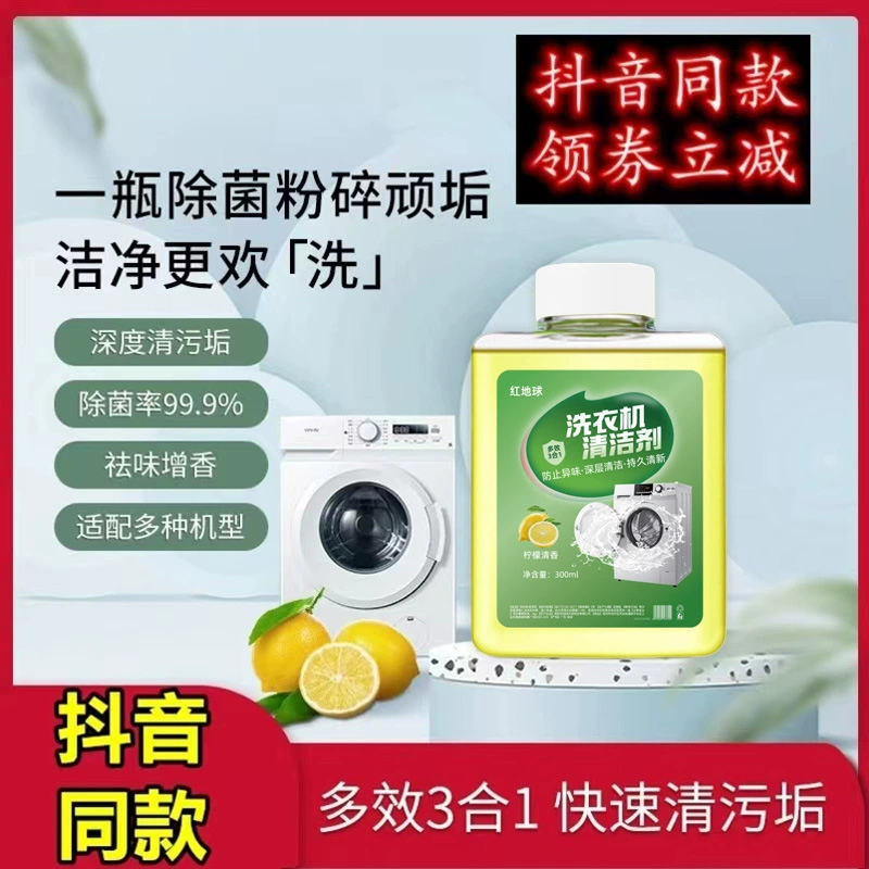 Уборщик слота стиральной машины Красного лимона земли ароматный для предотвращения руки звука встряхивания запаха глубокой очищая быстрой