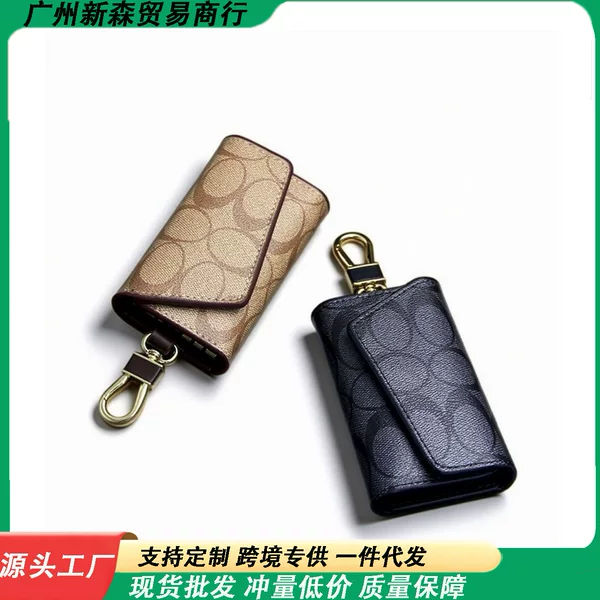 2025 New European and American Style Key Case PU Leather Unisex Car Key Case Large Capacity High-end Key Holder