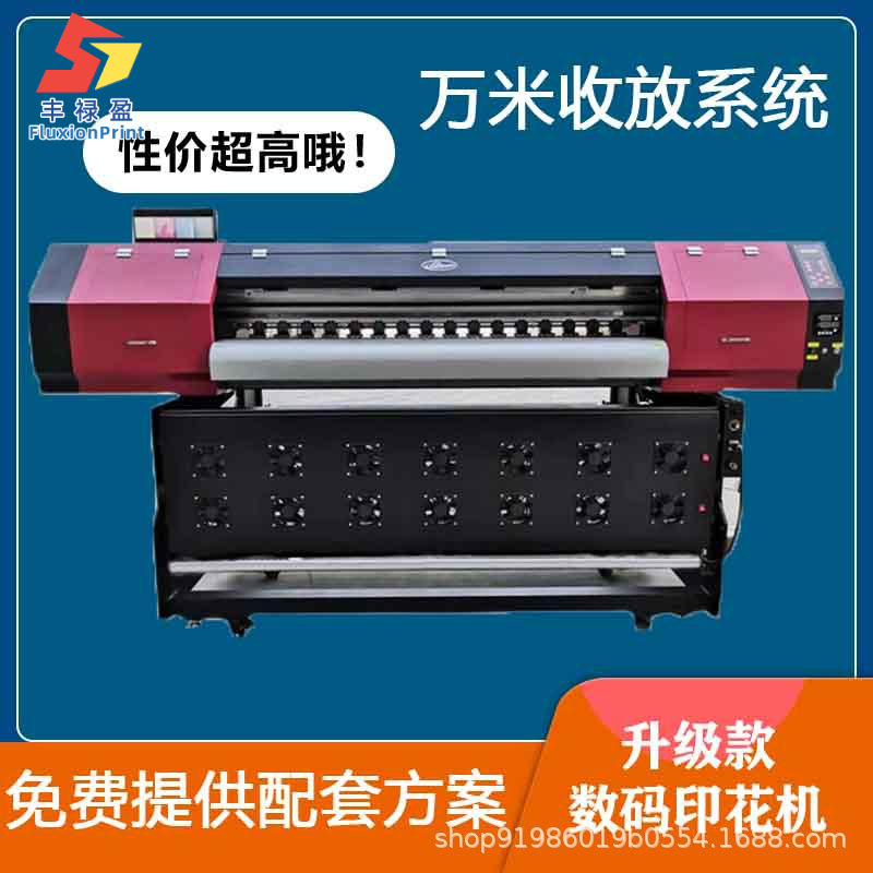 8头数码印花机全自动热转印打印机4头15头热升华数码印花机面料