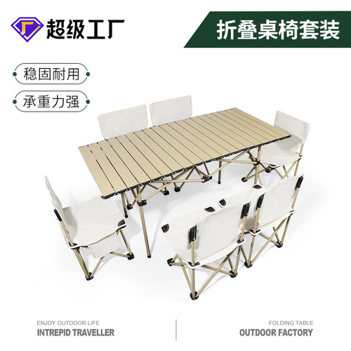 Aluminum alloy outdoor folding table and chair set portable camping stall car egg roll table barbecue picnic chair camping chair