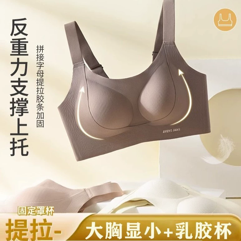 [Богиня лифтинга] Большой размер, нижнее белье для похудения с большой грудью для женщин, дышащий бесшовный лифтинг-лифтинг бюстгальтер с эффектом пуш-ап, против провисания