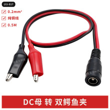 �F؛DCĸ�D2�{�~�A��0.5M DC5521ĸ�D�t���~�A�� �~�A�yԇ��