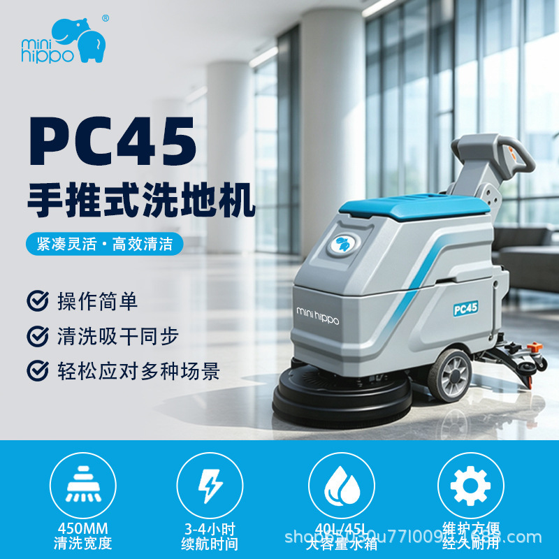 Little Hippo hand-pushed floor scrubber, industrial and commercial mop machine, cleaning equipment, suction-mop integrated floor cleaning machine Little Hippo hand-pushed floor scrubber, industrial and commercial mop machine, cleaning equipment, suction-mop integrated floor cleaning machine