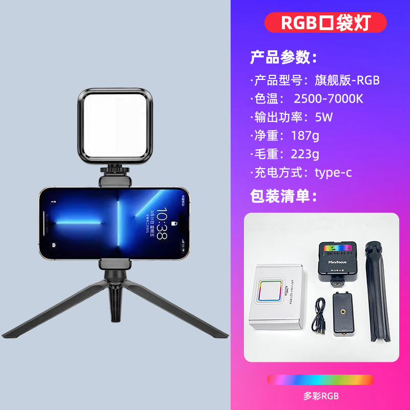 [Flagship pocket lamp] (new packaging + RGB colorful charging model + hot shoe c…