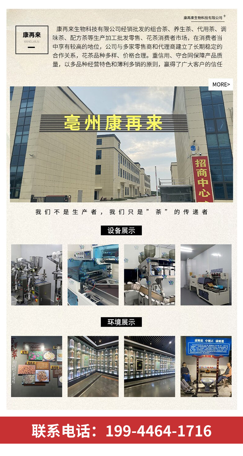 桑葚枸杞红枣茶_13