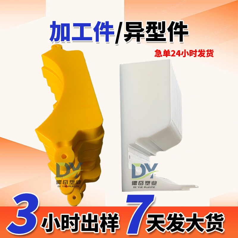 Hdpe Machined Parts, Wear-Resistant Sliders, Polyethylene Special-Shaped Parts, Wear-Resistant Gear Shaft Sleeves, Polyethylene Special-Shaped Parts