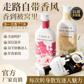 大瓶装依姿露玫瑰氛沐浴乳保湿清洁肌肤滋润持久留香沐浴露批发