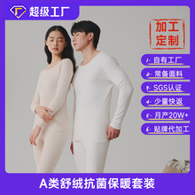 定制新款情侣保暖内衣纯棉加厚秋衣秋裤男女纯棉抗菌打底套装冬季