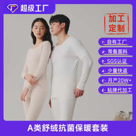 定制新款情侣保暖内衣纯棉加厚秋衣秋裤男女纯棉抗菌打底套装冬季