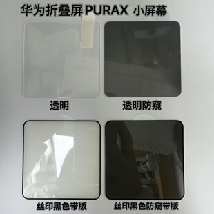 �m���A��PuraX�֙C䓻�Ĥ Pura X �ۯB���zӡ���QPURAX����͸��Ĥ
