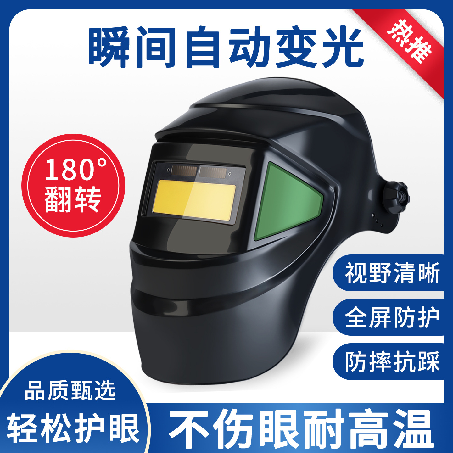 Welding protective mask automatic darkening head-mounted full-face anti-eye-gripping argon arc welding welder special welding helmet