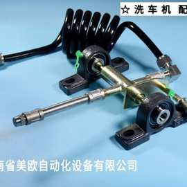 全自动电脑洗车机配件日森隧道式洗车机新款高压摇摆水刀轴组件