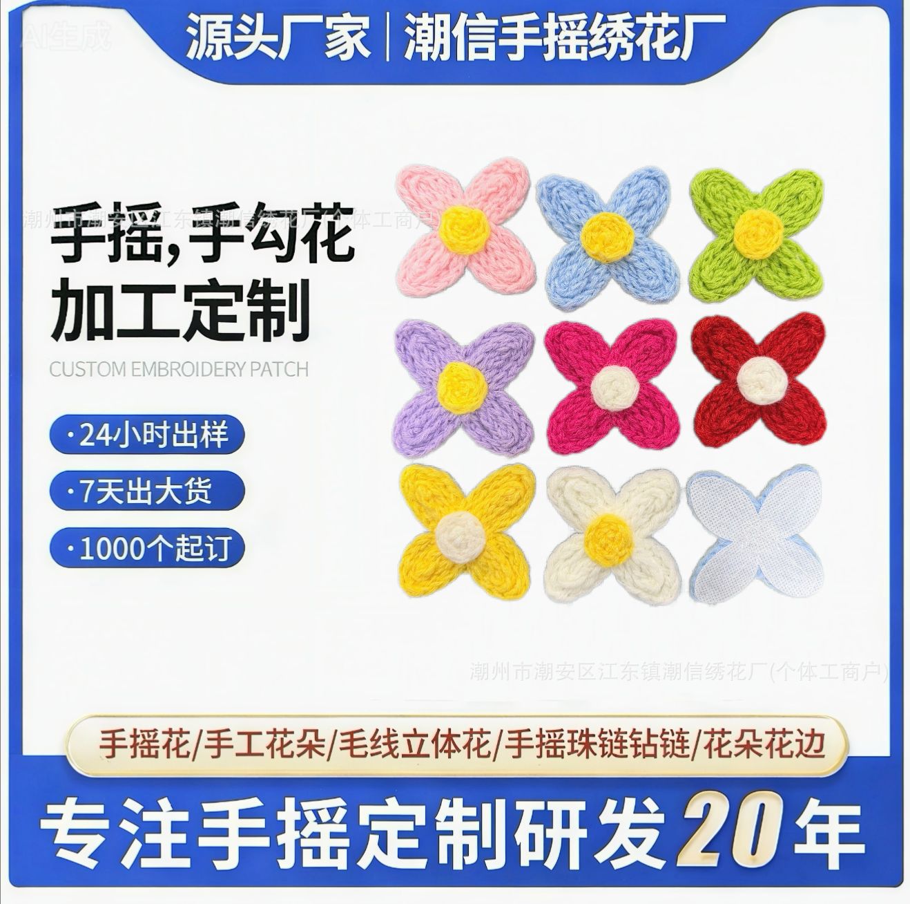 潮信手工毛线花朵手摇花四叶草牛奶棉毛线蝴蝶花服装辅料配饰现货