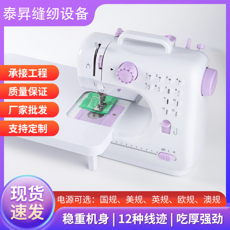 In-Stock 505A Sewing Machine Multifunctional Mini Small Electric Household Micro Overlock Sewing Machine Sewing Machine