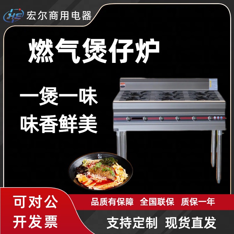 商用多头煲仔炉现货不锈钢燃气六眼煲仔炉炊事设备燃气煲仔炉