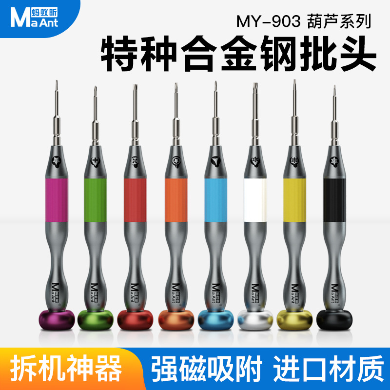 Ant Xin High Precision Apple Laptop Screwdriver Cross Five-Star Corner Mobile Phone Repair Dismantling Tool