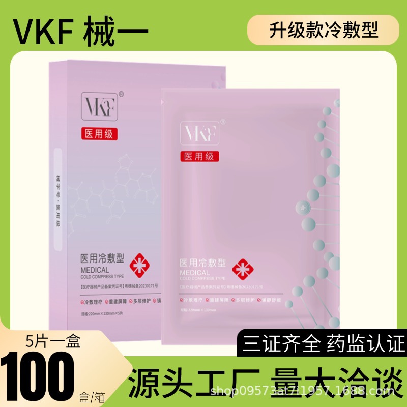 [기계 1] 업그레이드된 강력한 리페어, 수분 공급 및 고객 확대 (박스당 5개)