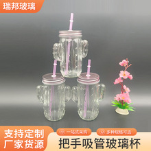 包邮创意透明玻璃水杯梅森杯带盖玻璃杯子把手水杯饮料杯把手水杯