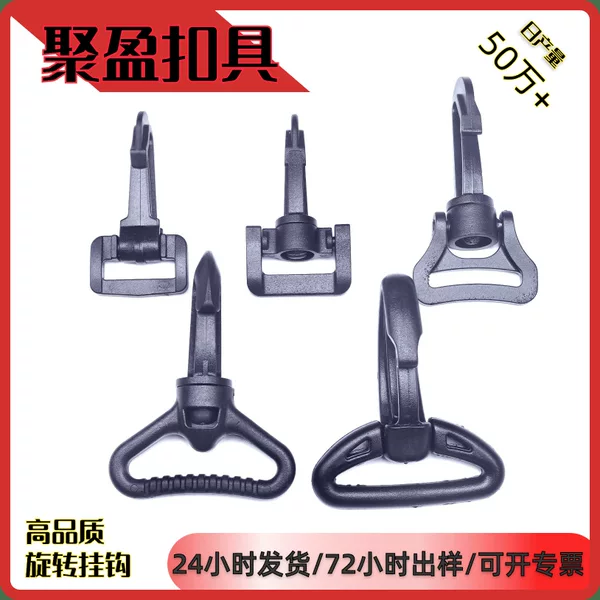 Direct sales from the manufacturer: plastic rotating hook for bags and luggage, pet hook, bag hanging buckle, plastic universal hook lock