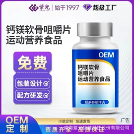 保健食品;膳食补充;运动营养食品