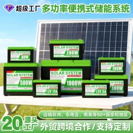 锂电池;光伏组件